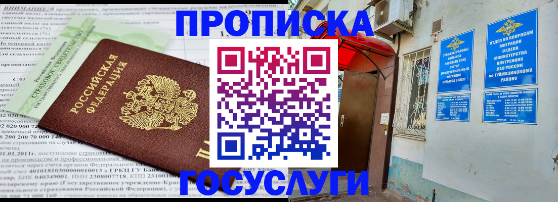 пропишу в квартире в Юрюзани