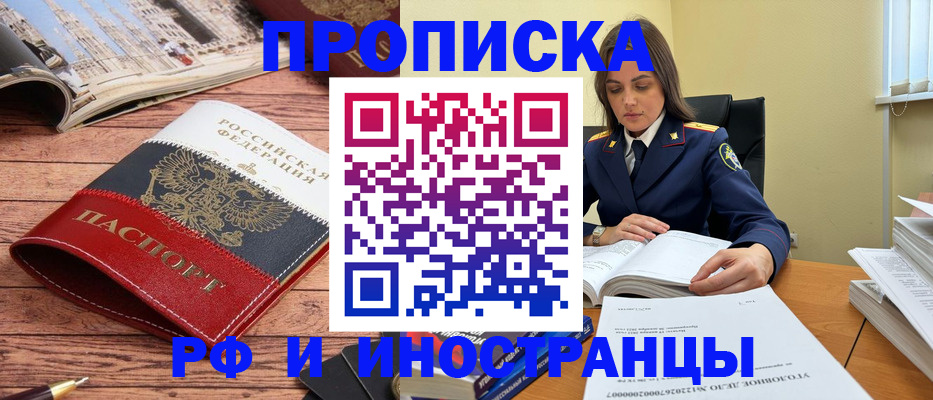 временная регистрация в Юрюзани