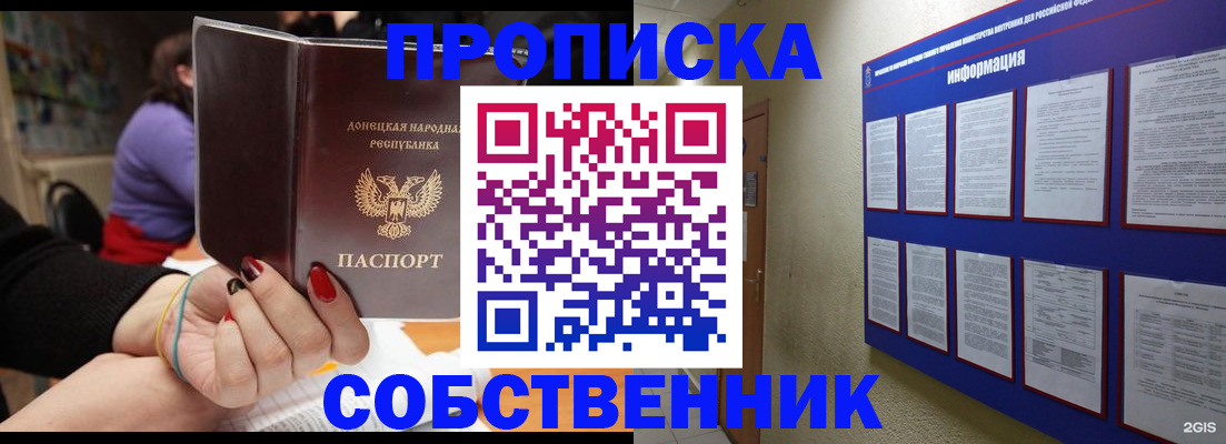 временная регистрация 2025 в Юрюзани