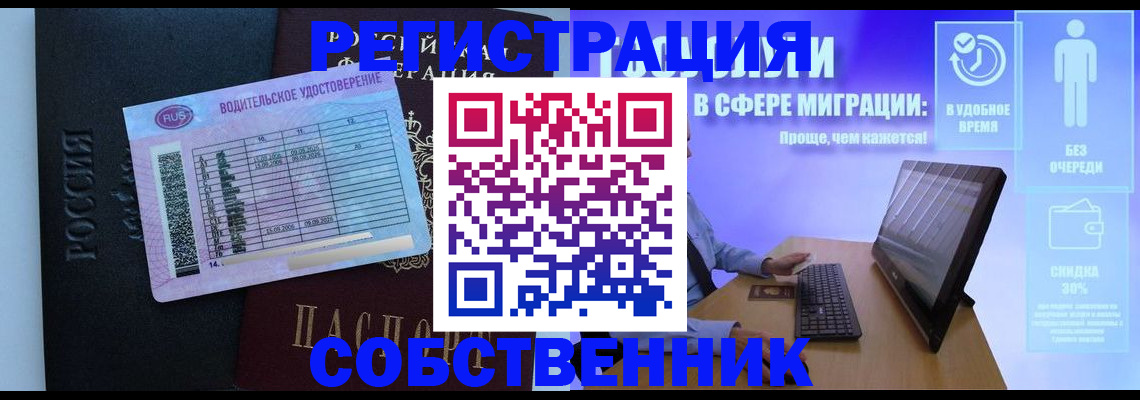 временная регистрация 2025 в Юрюзани